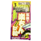 FAMILY SABIKI UV GIJI