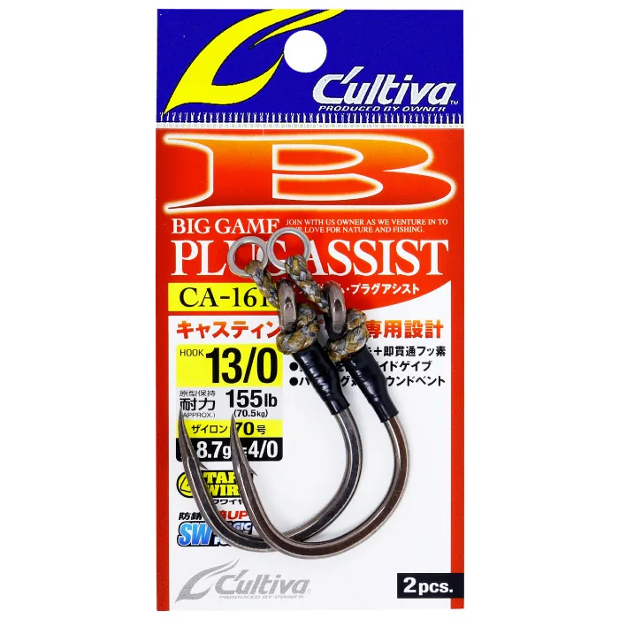 CA-161 - CASTING PLUG ASSIST