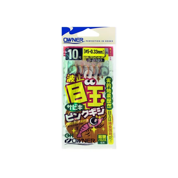 Produit HATO MEDAMA SABIKI ROSE Image