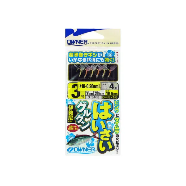 Produit HASAI GURUKUN ISEAMA Image