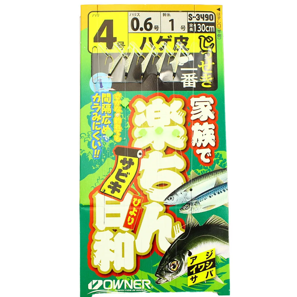 FAMILY SABIKI HAGE SKIN