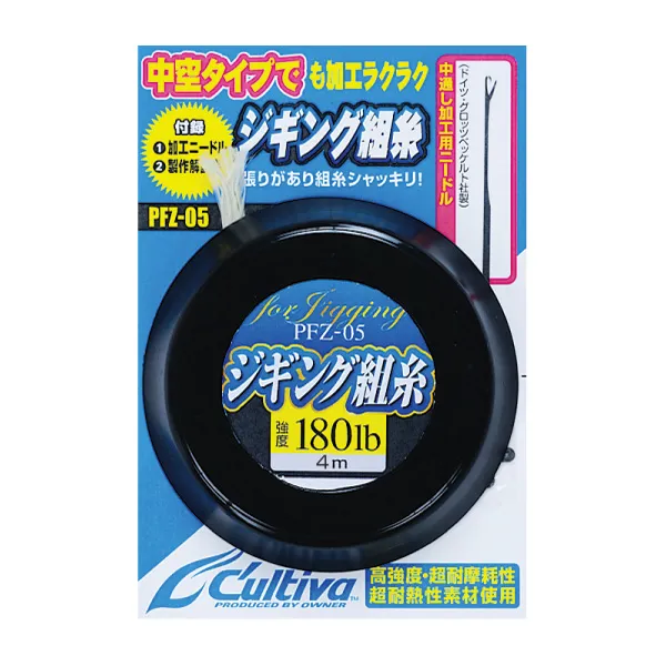 PFZ-05 - OWNER REINFORCED JIGGING ASSIST LINE