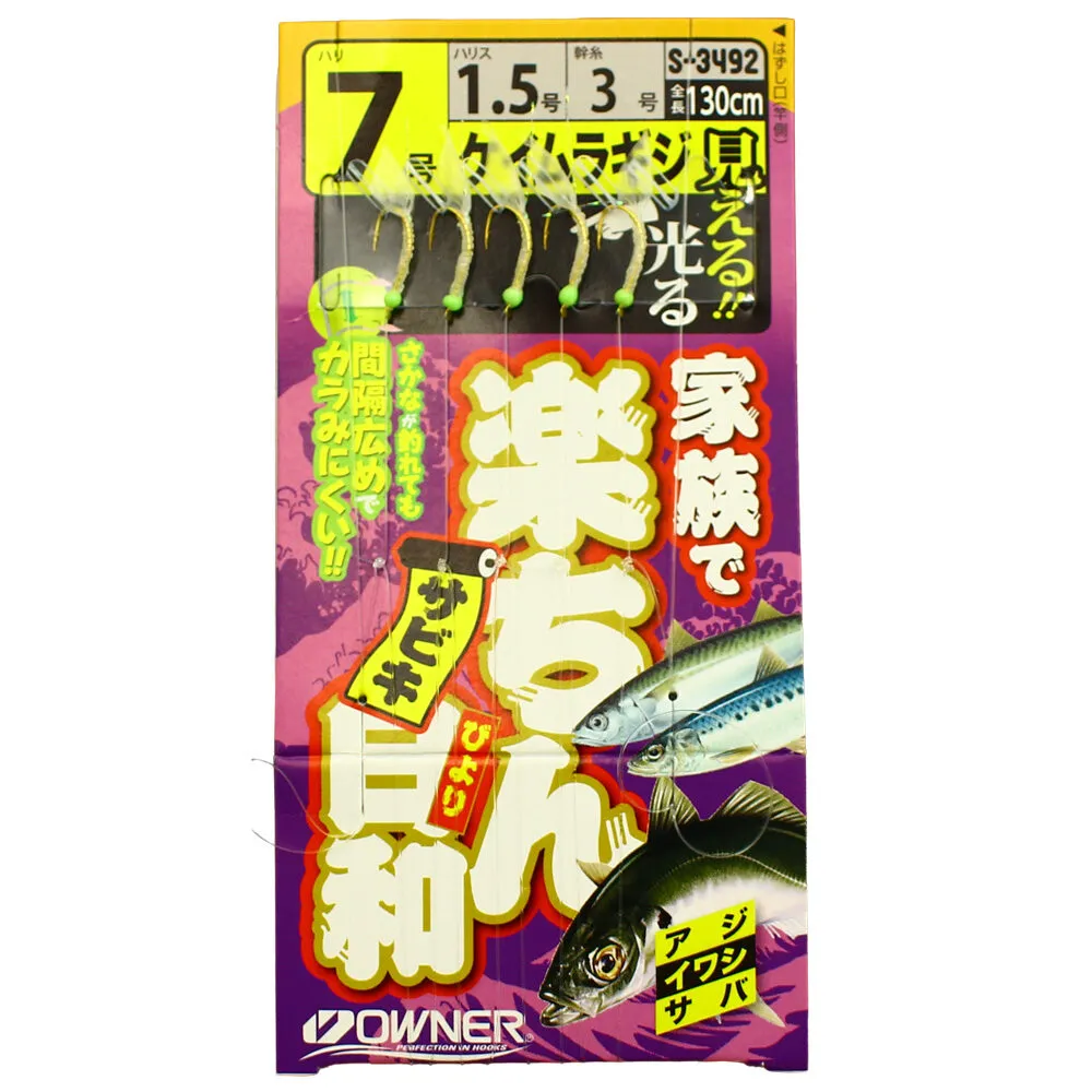 FAMILY SABIKI UV GIJI