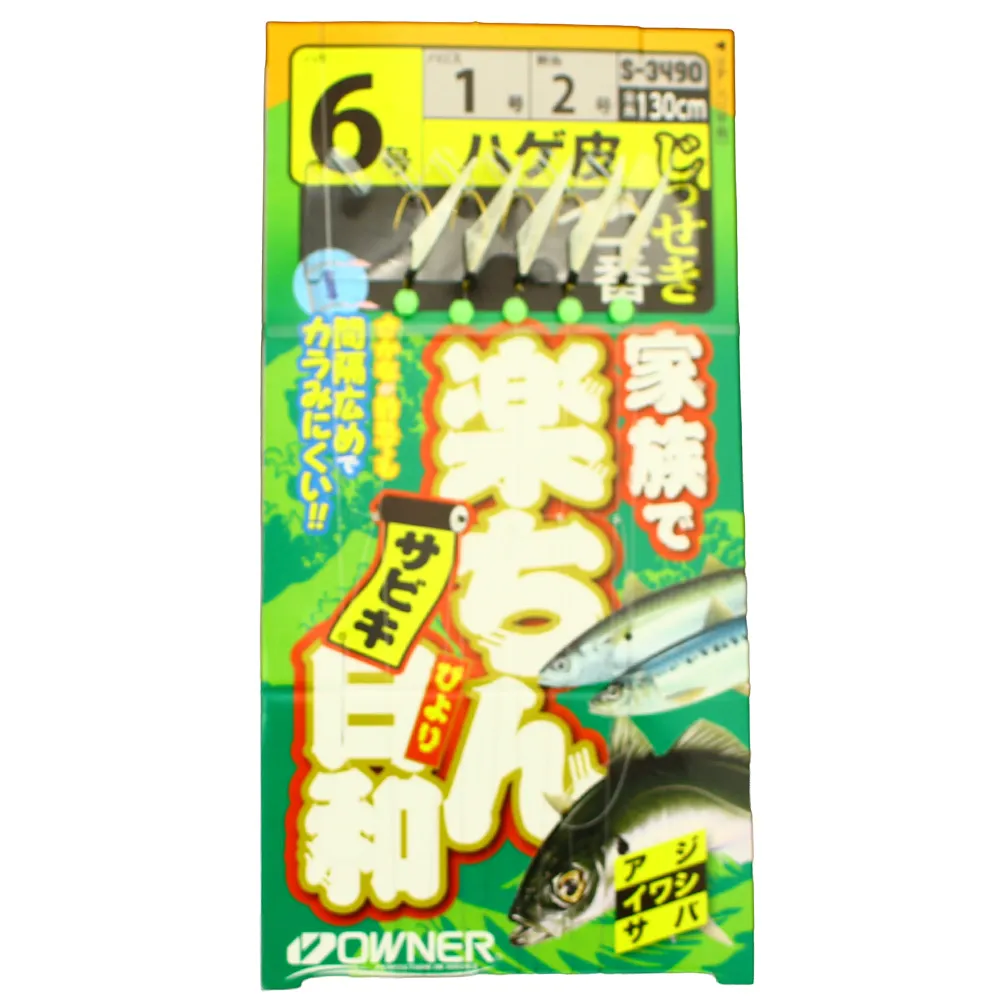 FAMILY SABIKI HAGE SKIN