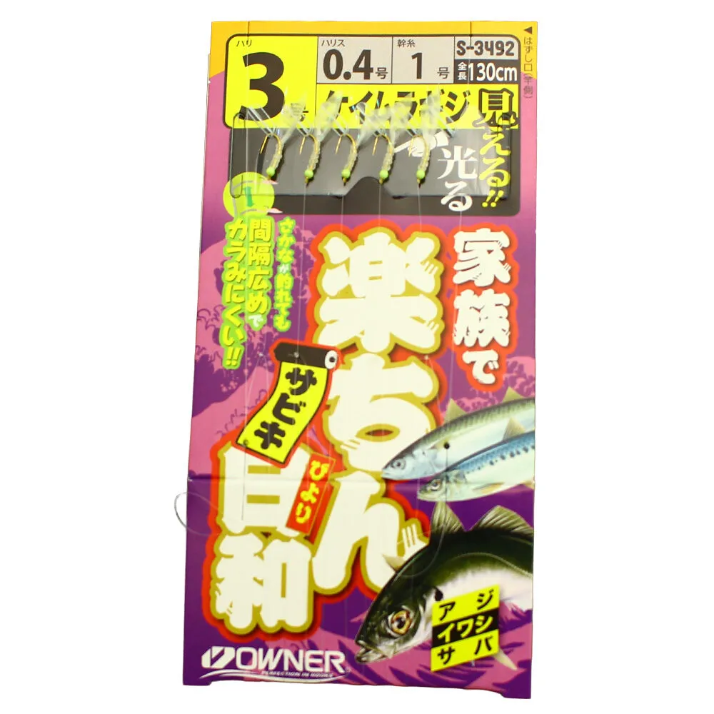 FAMILY SABIKI UV GIJI