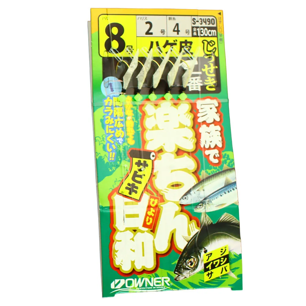 FAMILY SABIKI HAGE SKIN