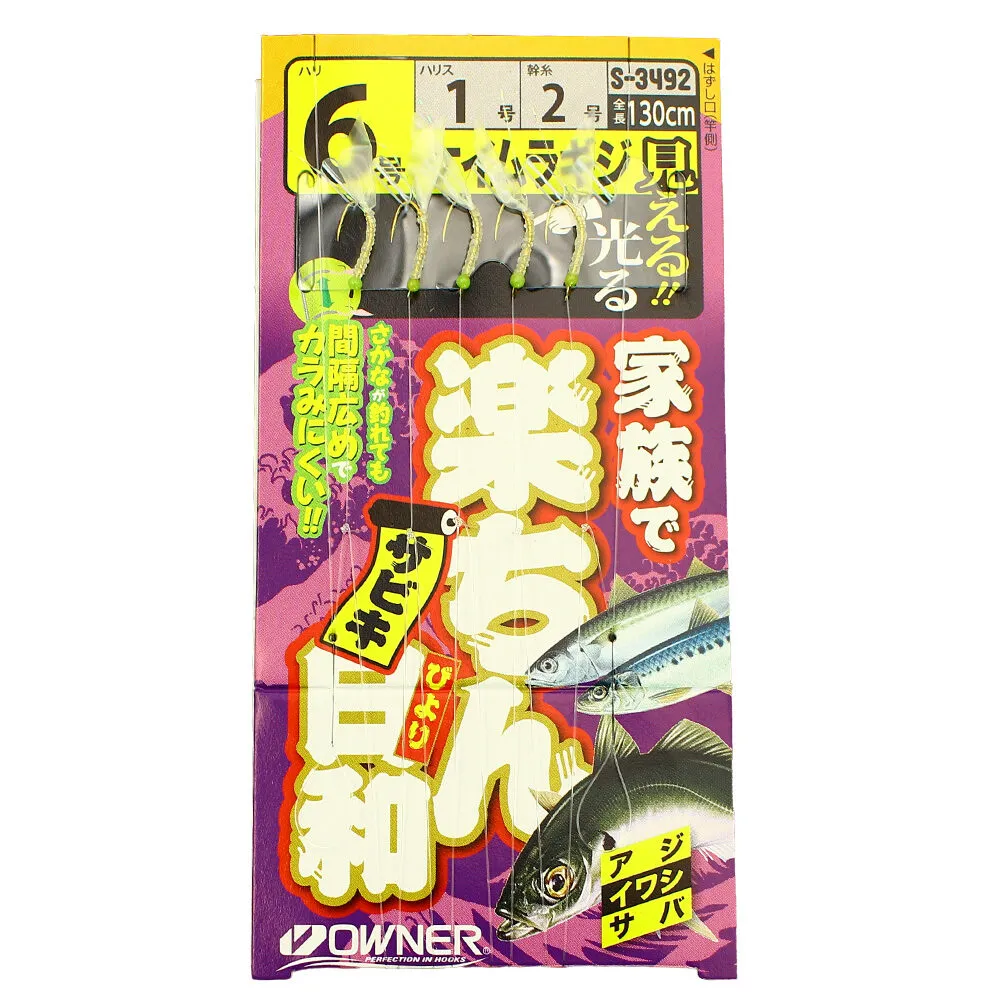 FAMILY SABIKI UV GIJI