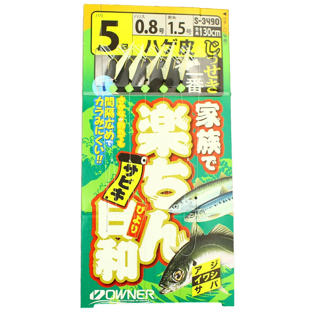 FAMILY SABIKI HAGE SKIN