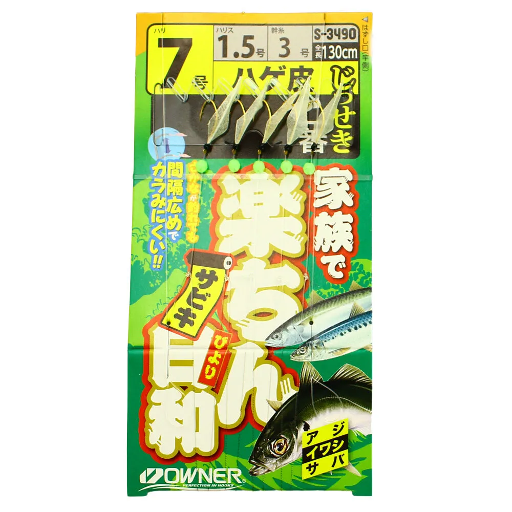 FAMILY SABIKI HAGE SKIN