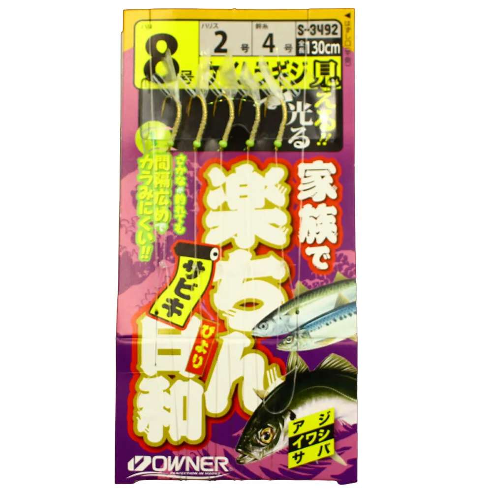 FAMILY SABIKI UV GIJI