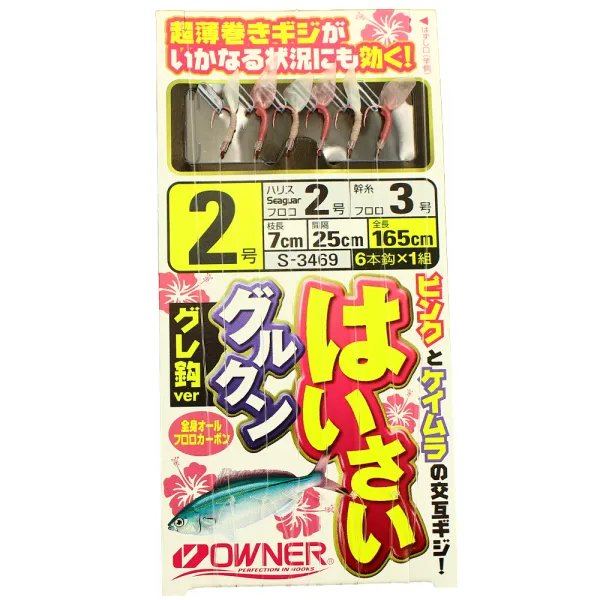 Produit HASAI GURUKUN GURE Image