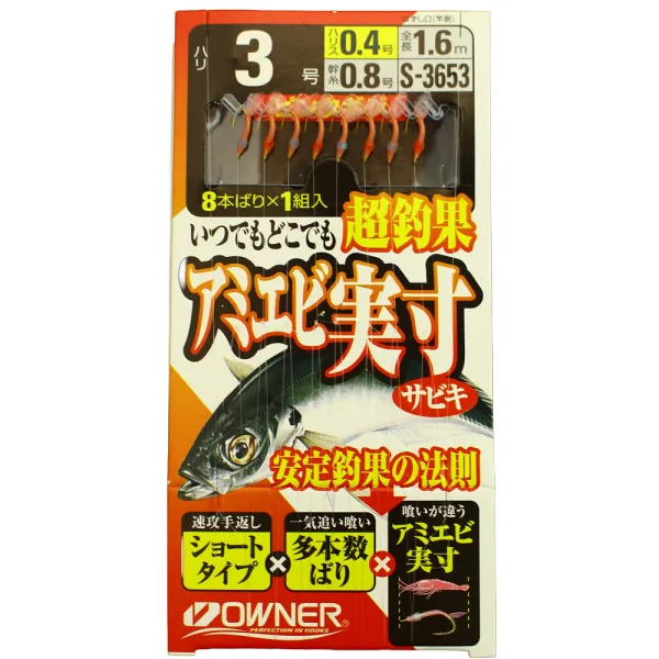 Product AMIEBI JISUN SABIKI PINK SKIN Image