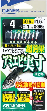 Product AMIEBI JISUN SABIKI HAGE SKIN Image