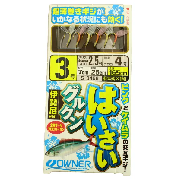 Produit HASAI GURUKUN ISEAMA Image