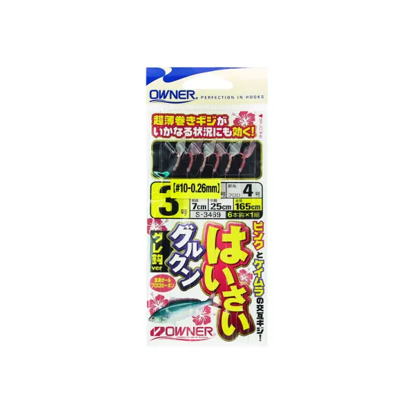 Produit HASAI GURUKUN GURE Image