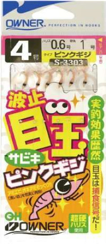 HATO MEDAMA SABIKI ROSE