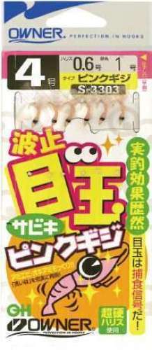 HATO MEDAMA SABIKI ROSE