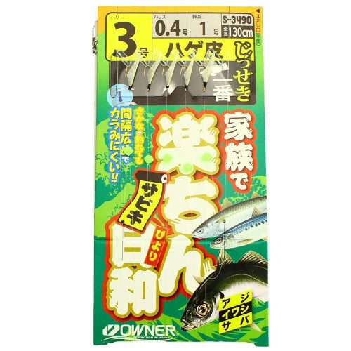 FAMILY SABIKI HAGE SKIN