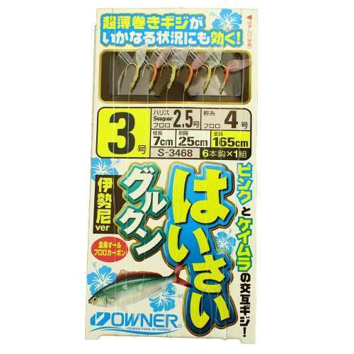 HASAI GURUKUN ISEAMA